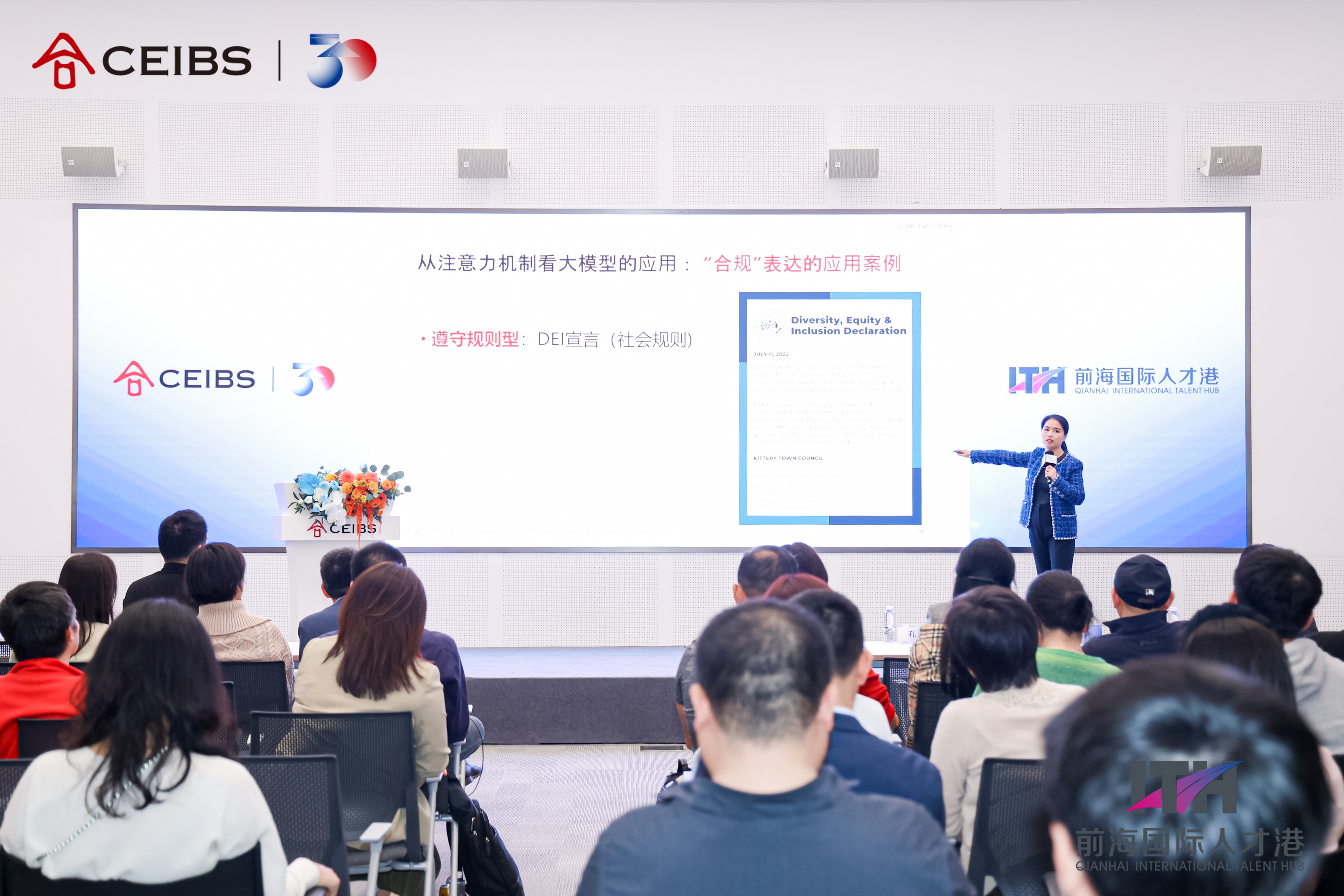 杨蔚教授分享
