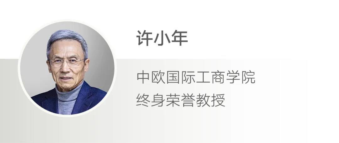 许小年