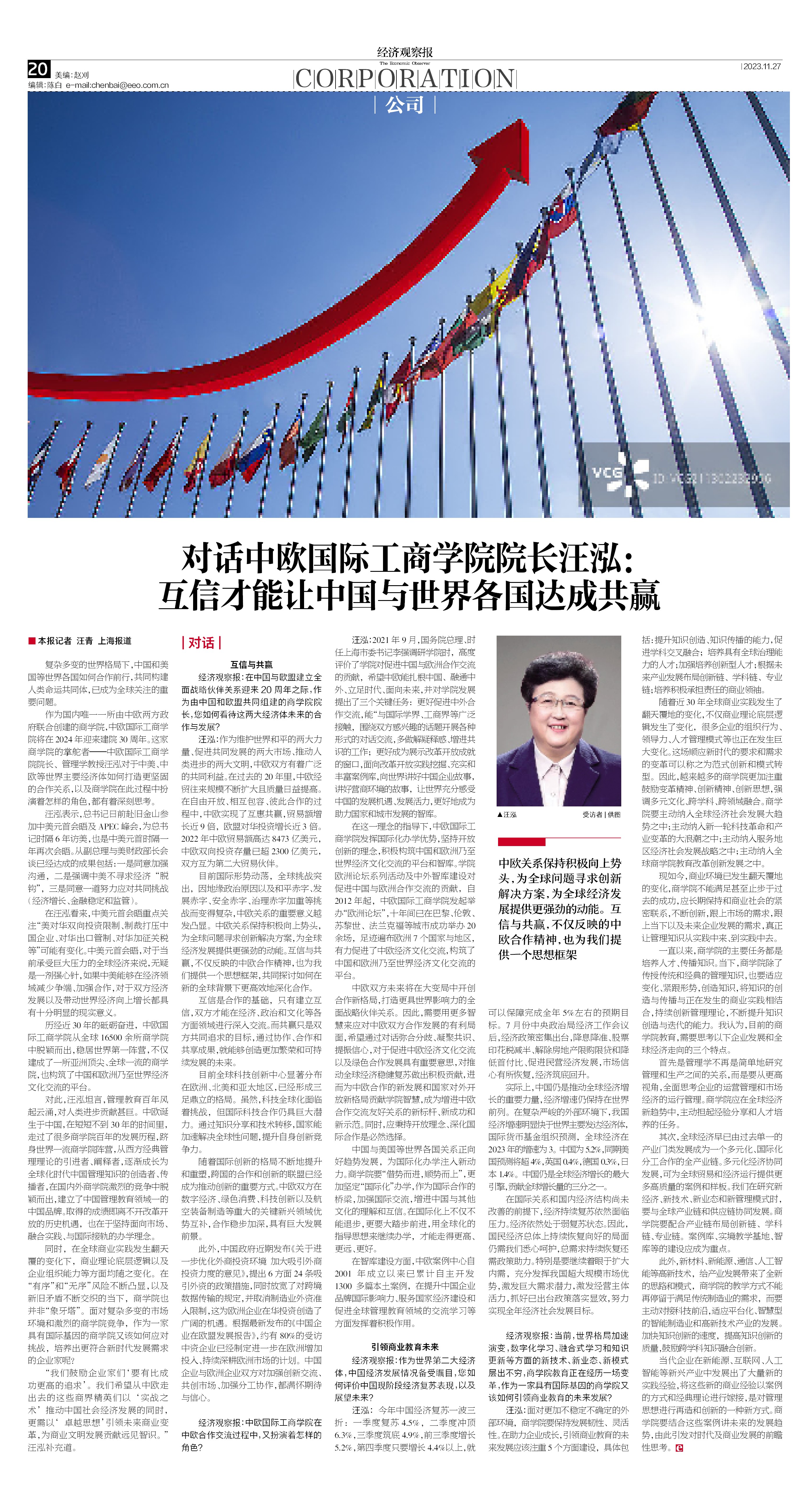 经济观察网