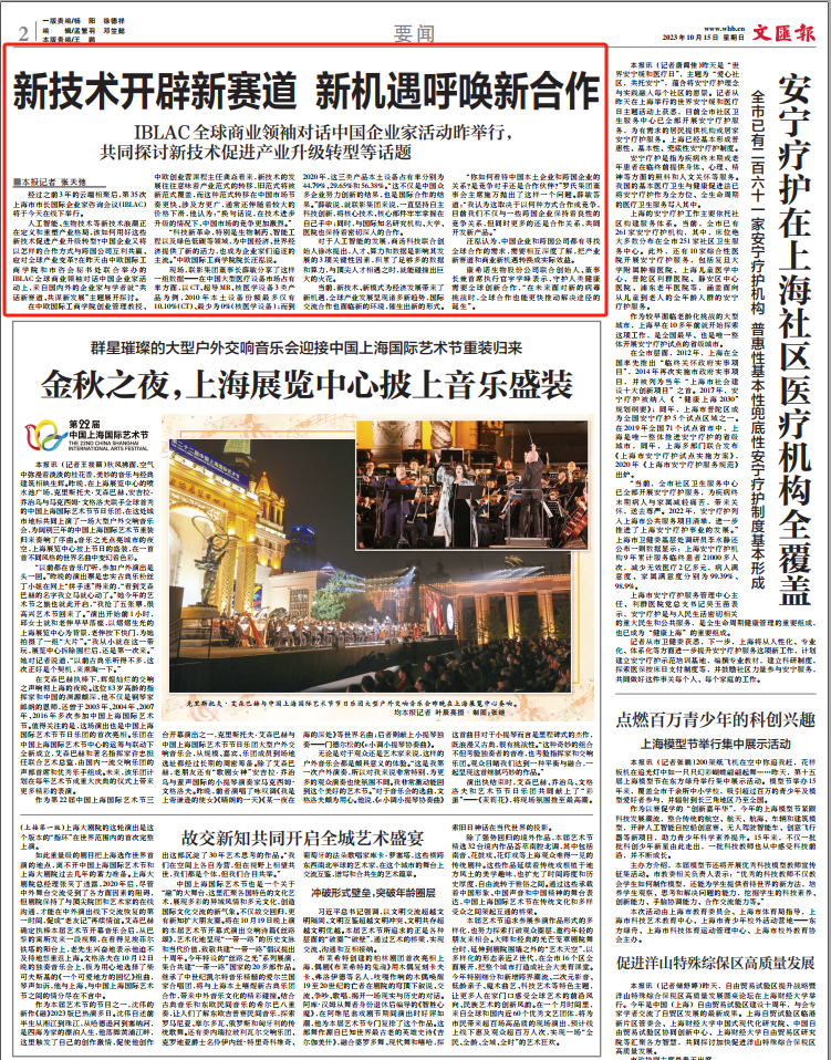 报纸版面