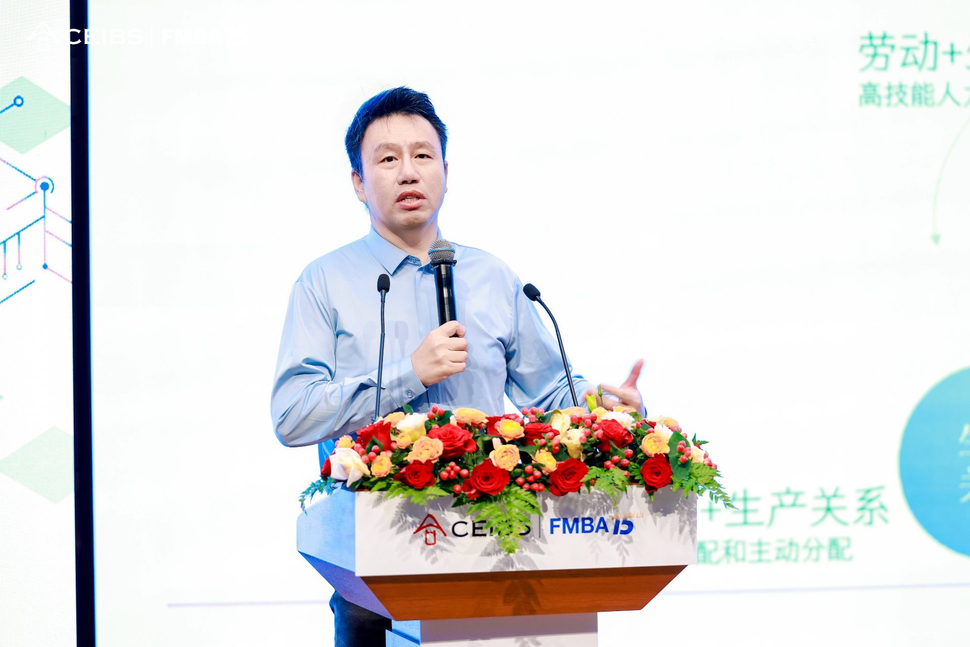 付鹏发表主旨演讲