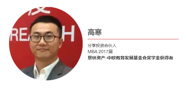 高寒