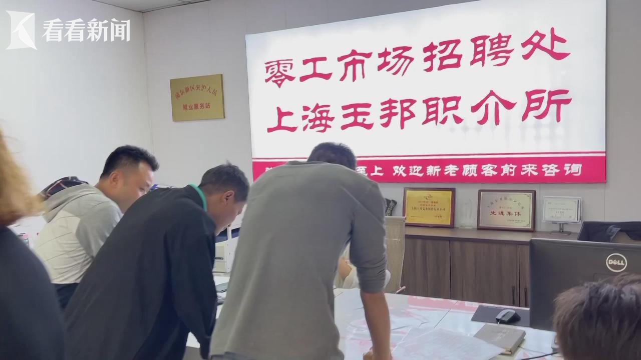 职介所