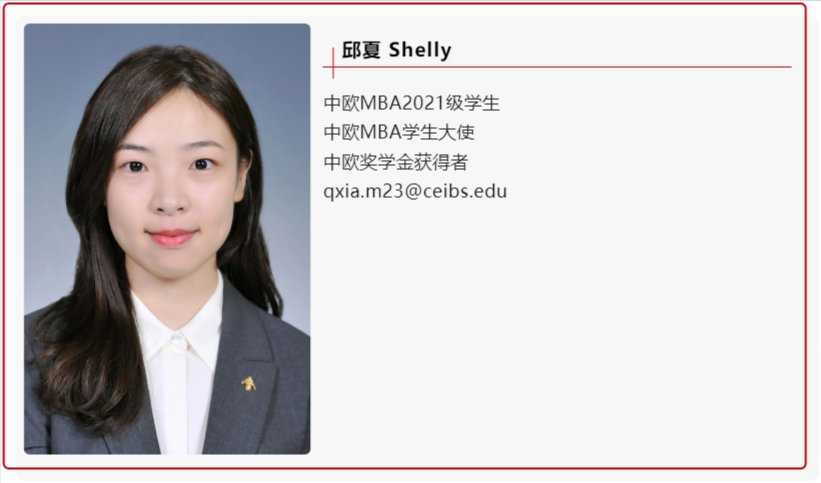 shelly qiu profile