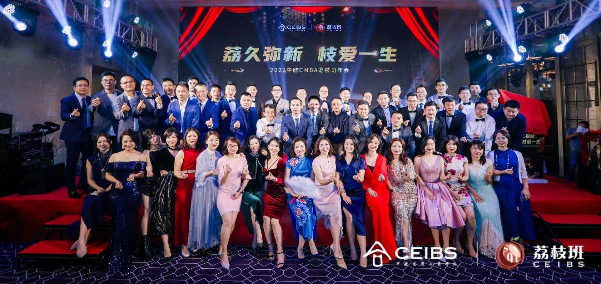 中欧EMBA深圳班（2019SZ1）