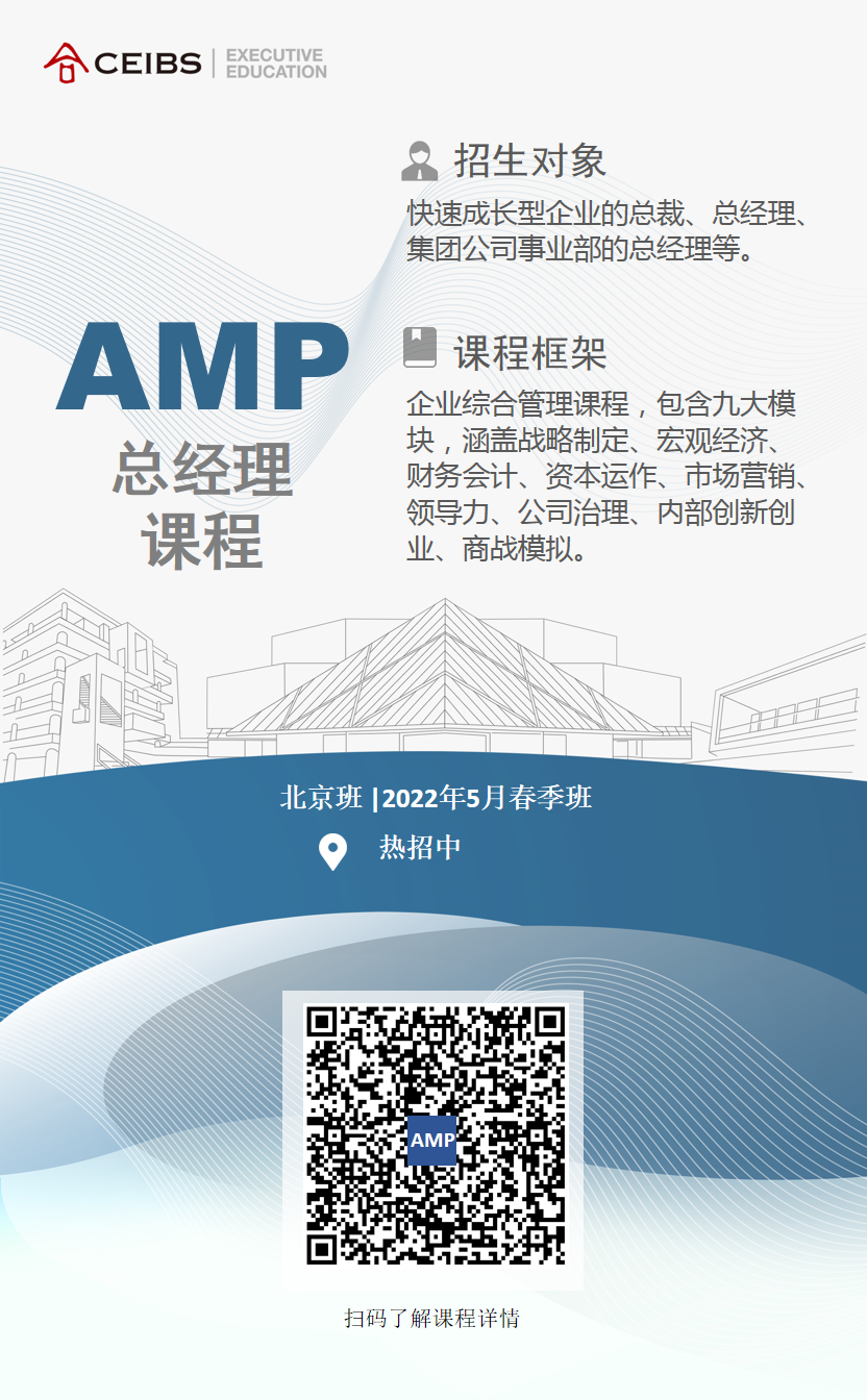 AMPbeijing