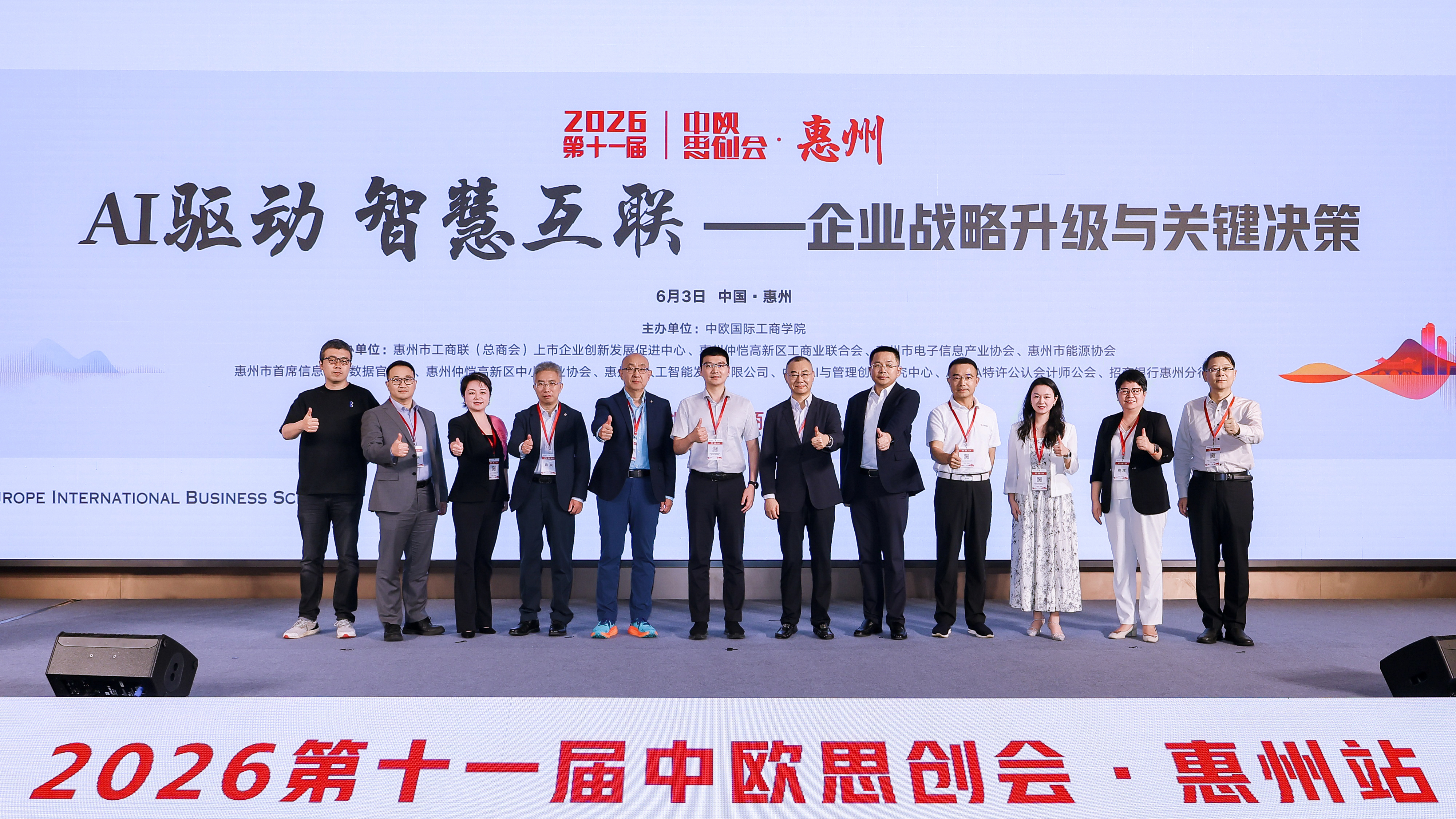 与会嘉宾合影