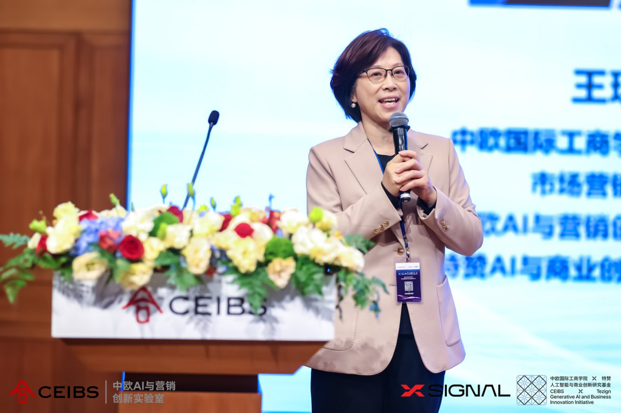 中欧国际工商学院市场营销学教授、市场营销学系系主任、中欧AI与营销创新实验室研究主任、中欧 x 特赞AI与商业创新研究基金执行委员会主席王琪