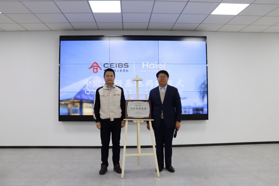 中欧京东运营及供应链管理学教席教授赵先德教授（右）与上海海尔洗涤电器有限公司总经理储昭宝先生（左）共同为中欧-上海海尔洗涤电器有限公司教研基地揭牌