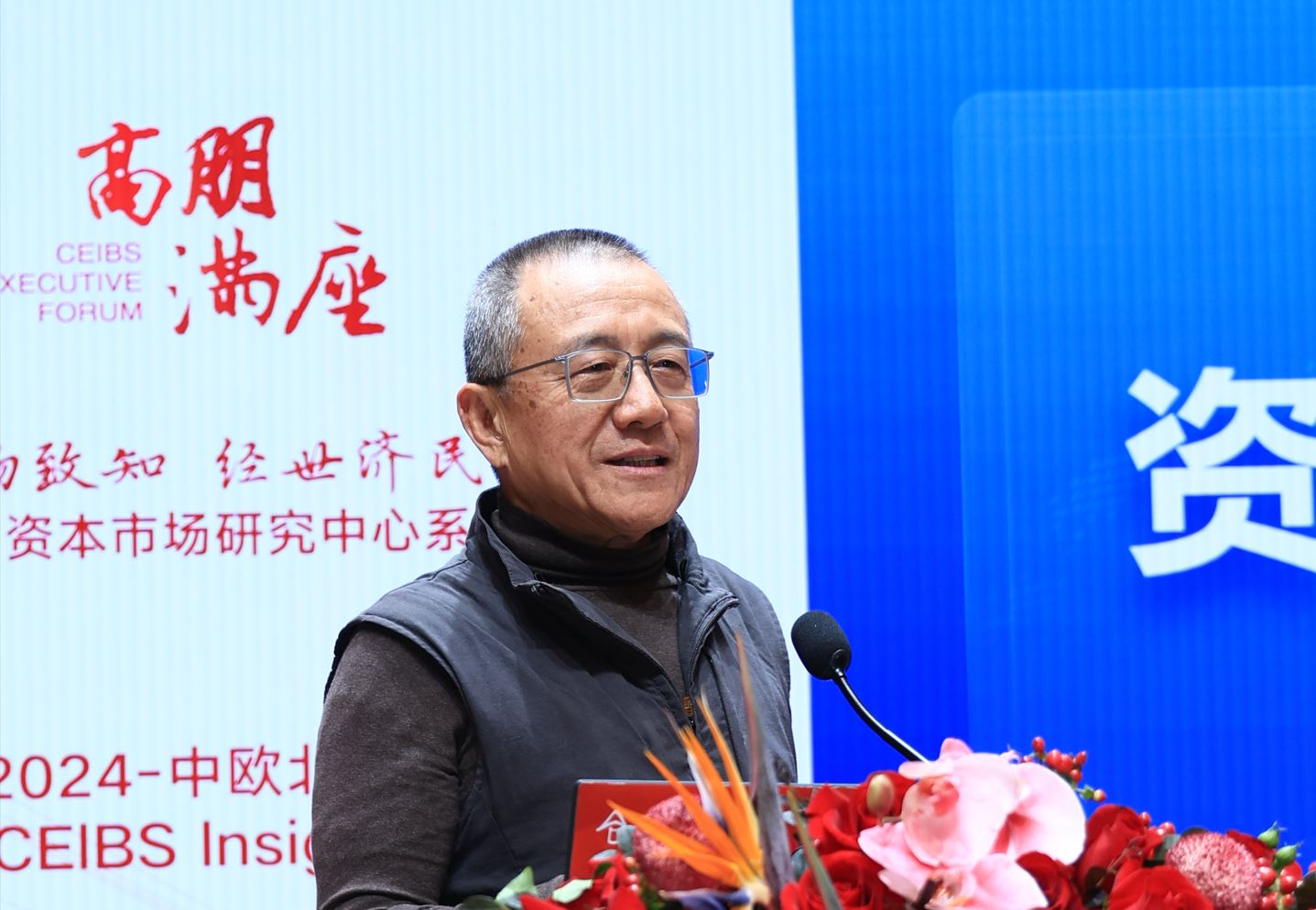 高西庆做主旨演讲