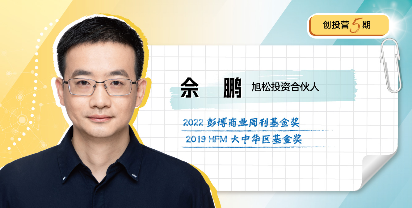 创投营5期开学模块