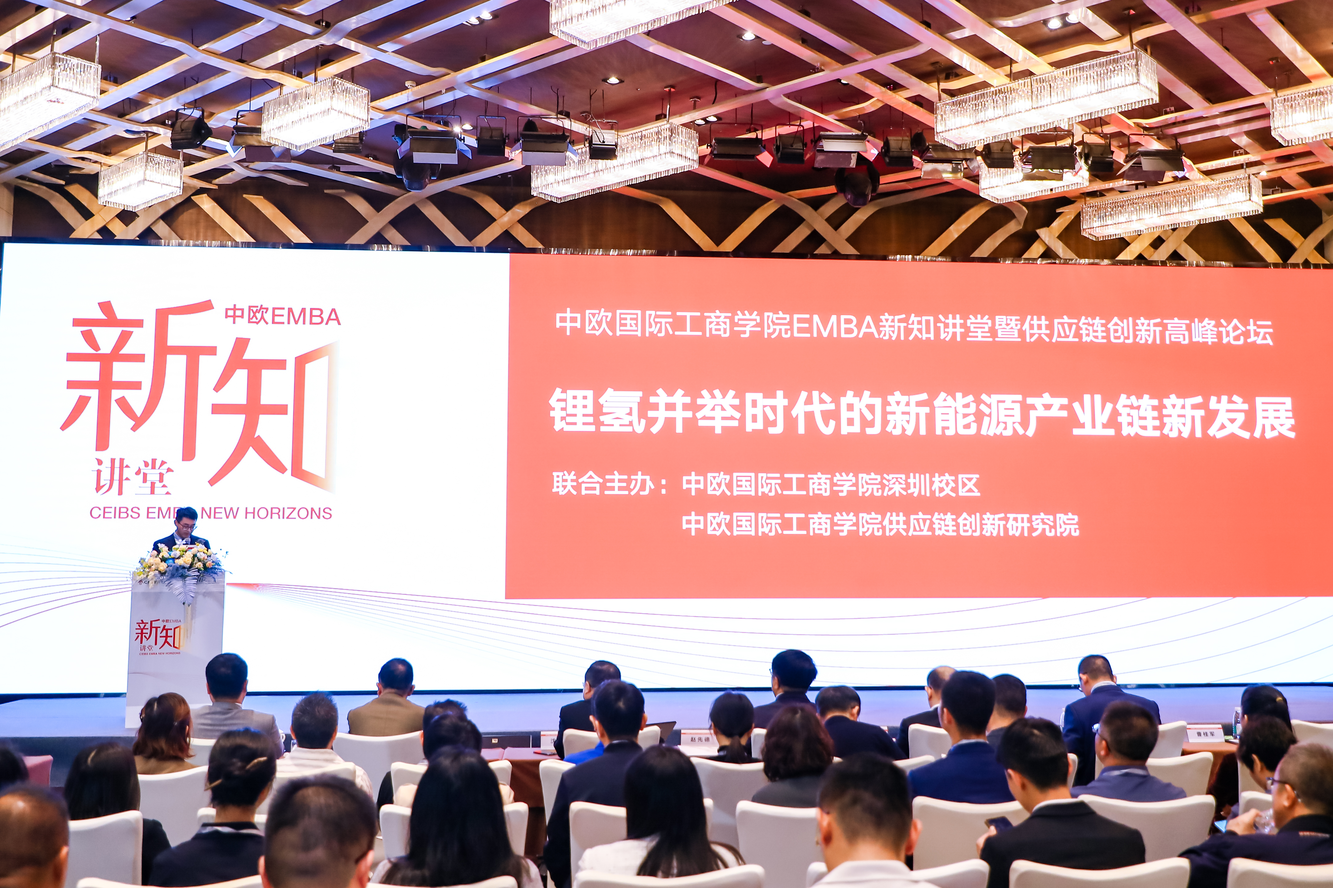 200余位政商学界人士出席本次论坛