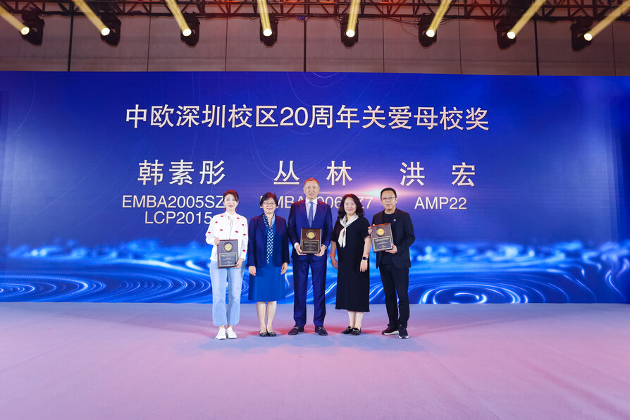 深圳校区20周年关爱母校奖