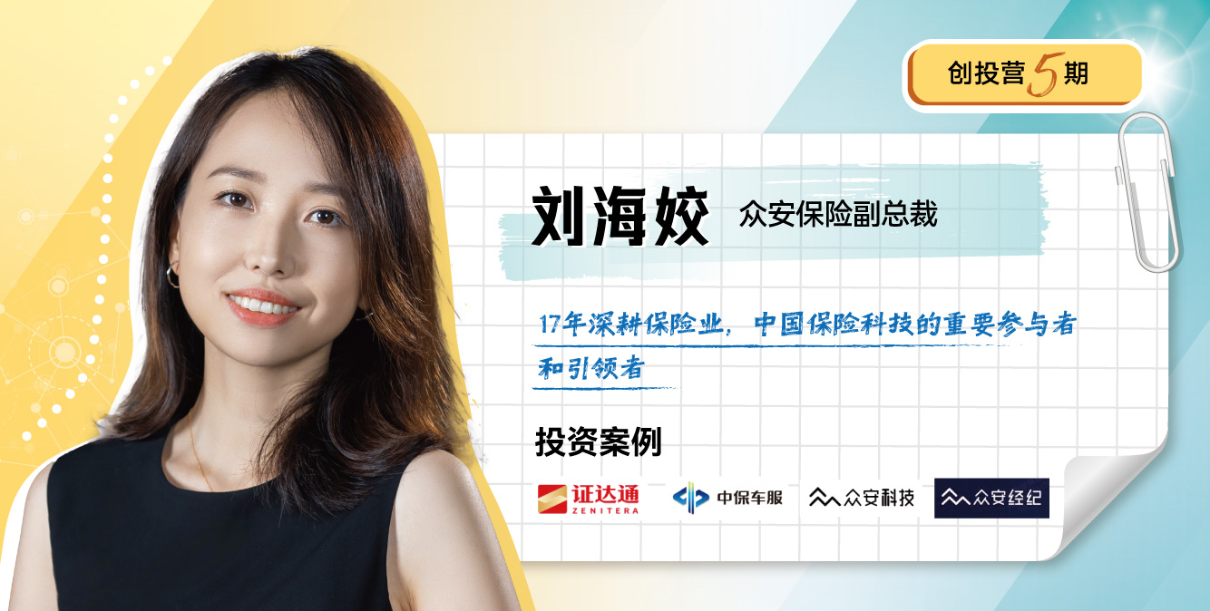 创投营5期开学模块