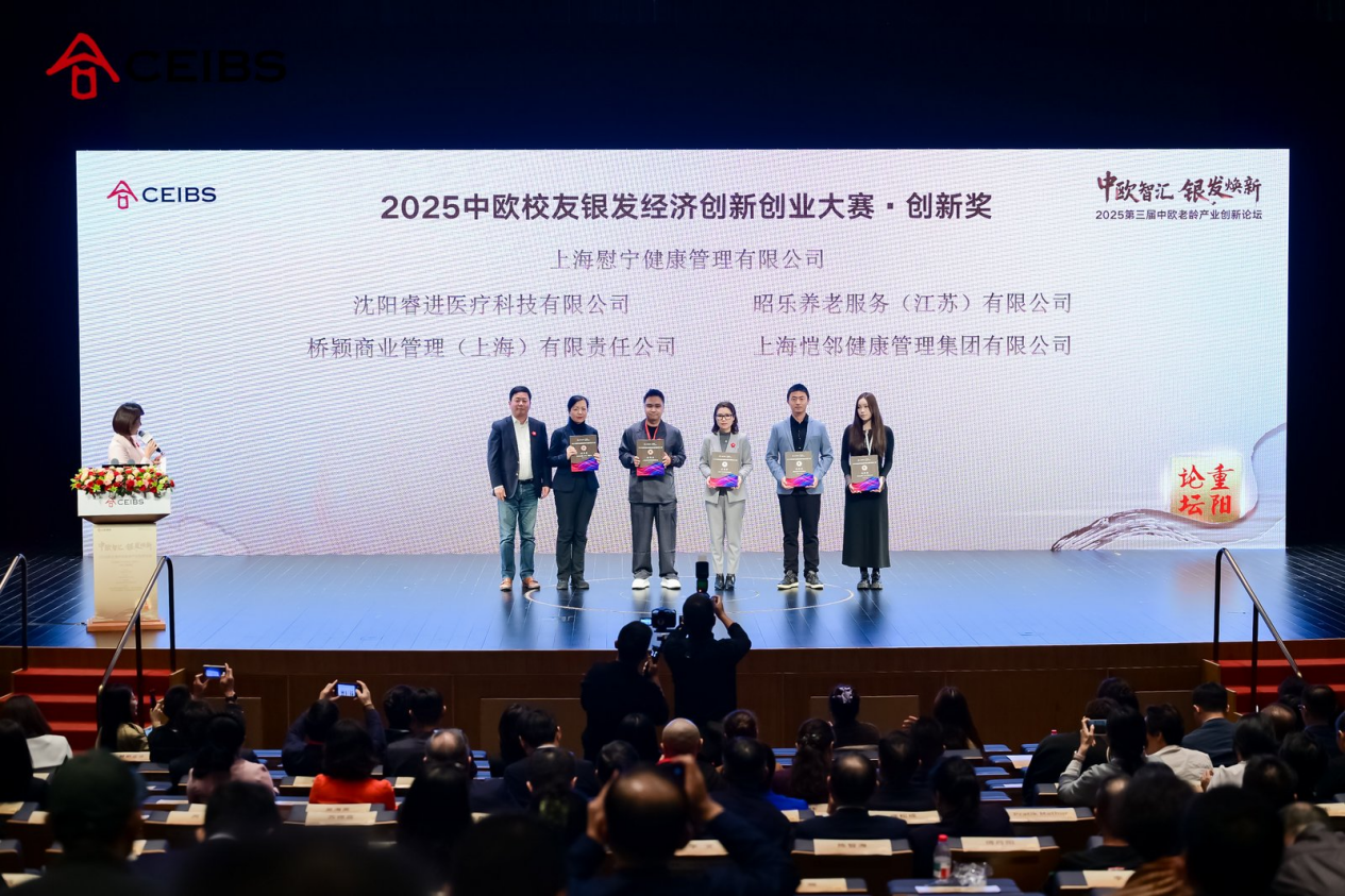 创新奖获奖企业代表