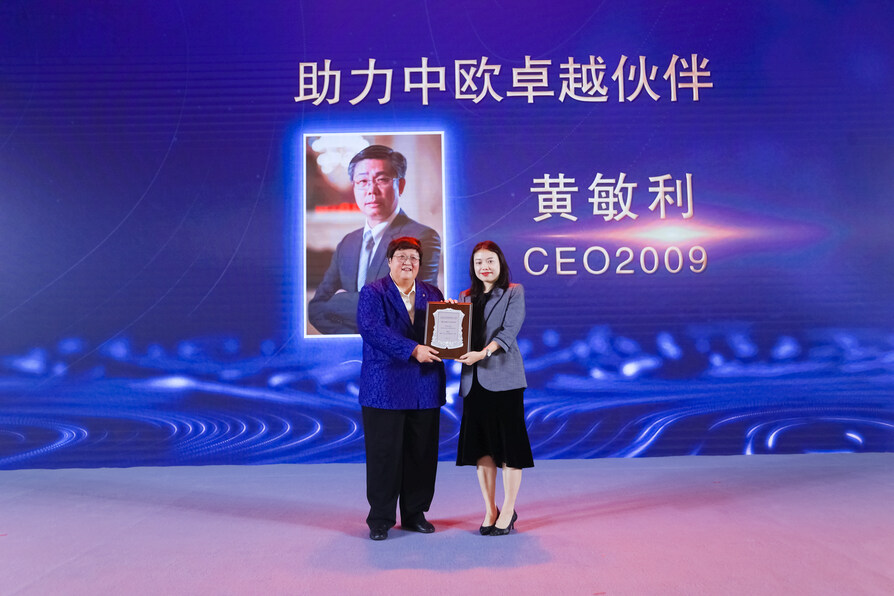 助力中欧卓越伙伴