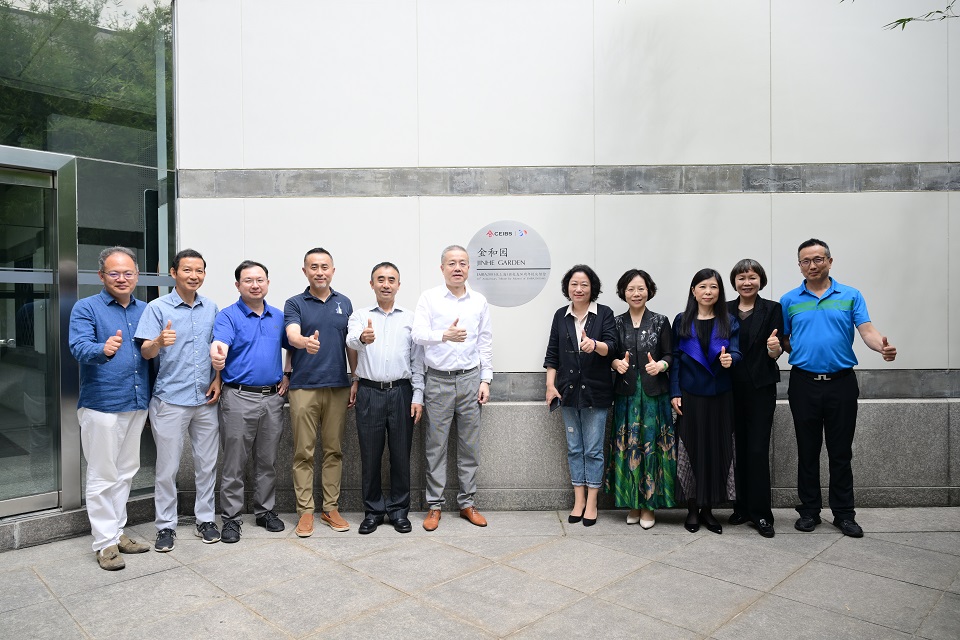 “金和园”正式揭牌