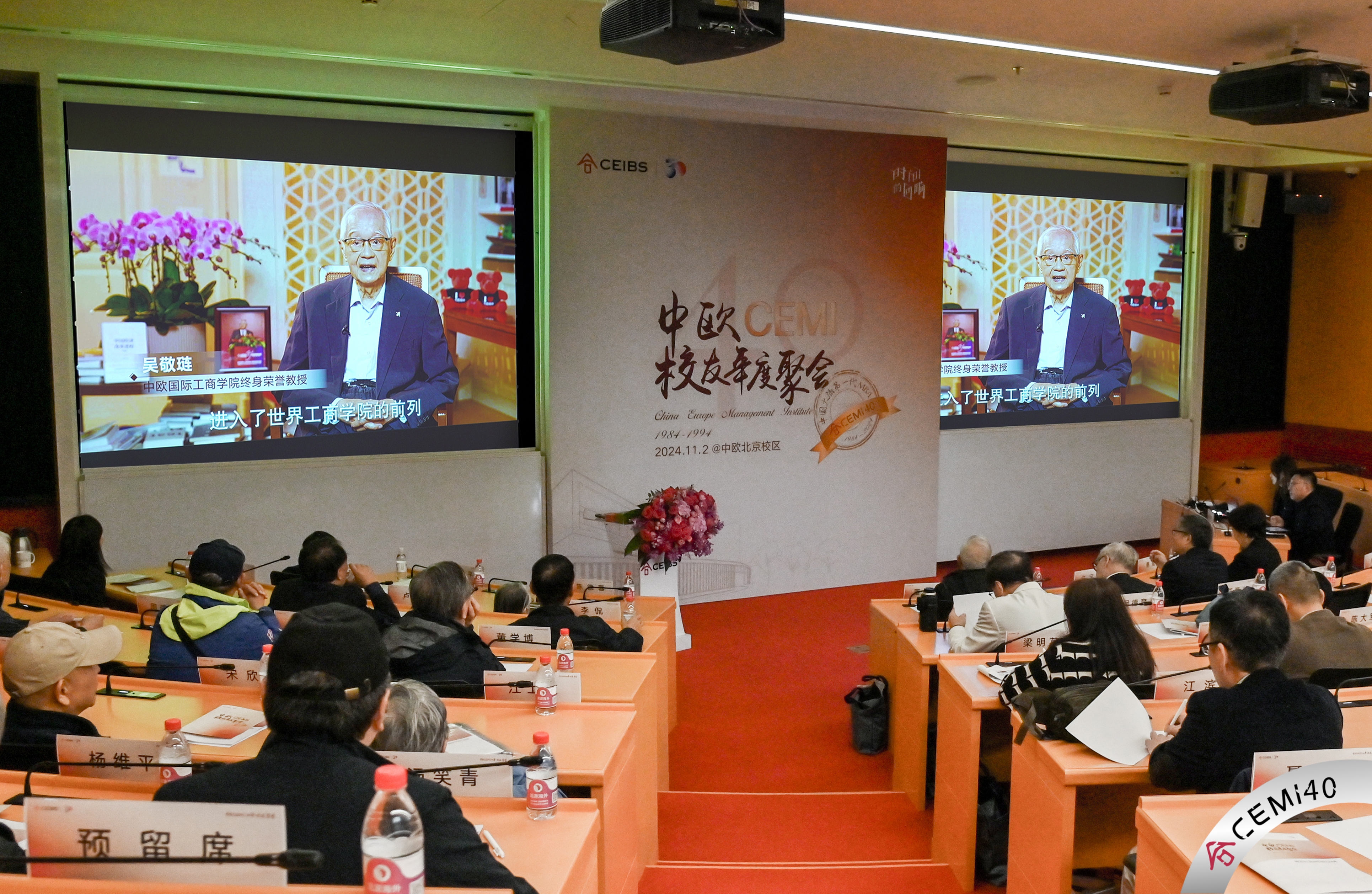 中欧终身荣誉教授吴敬琏在短片《以梦为马，不负时代》中追忆CEMI的缘起