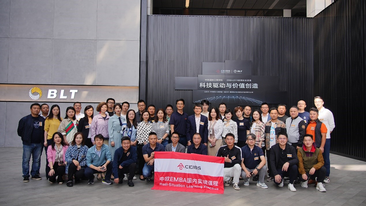 中欧, EMBA, 中欧EMBA