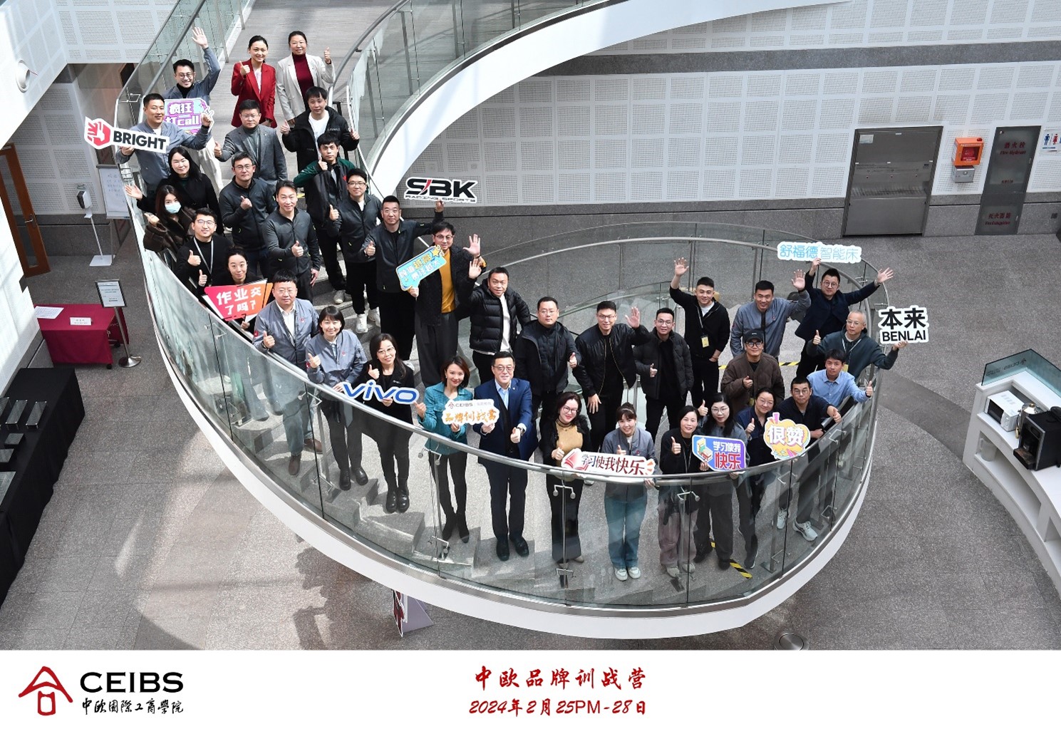 品牌训战营第二期合影