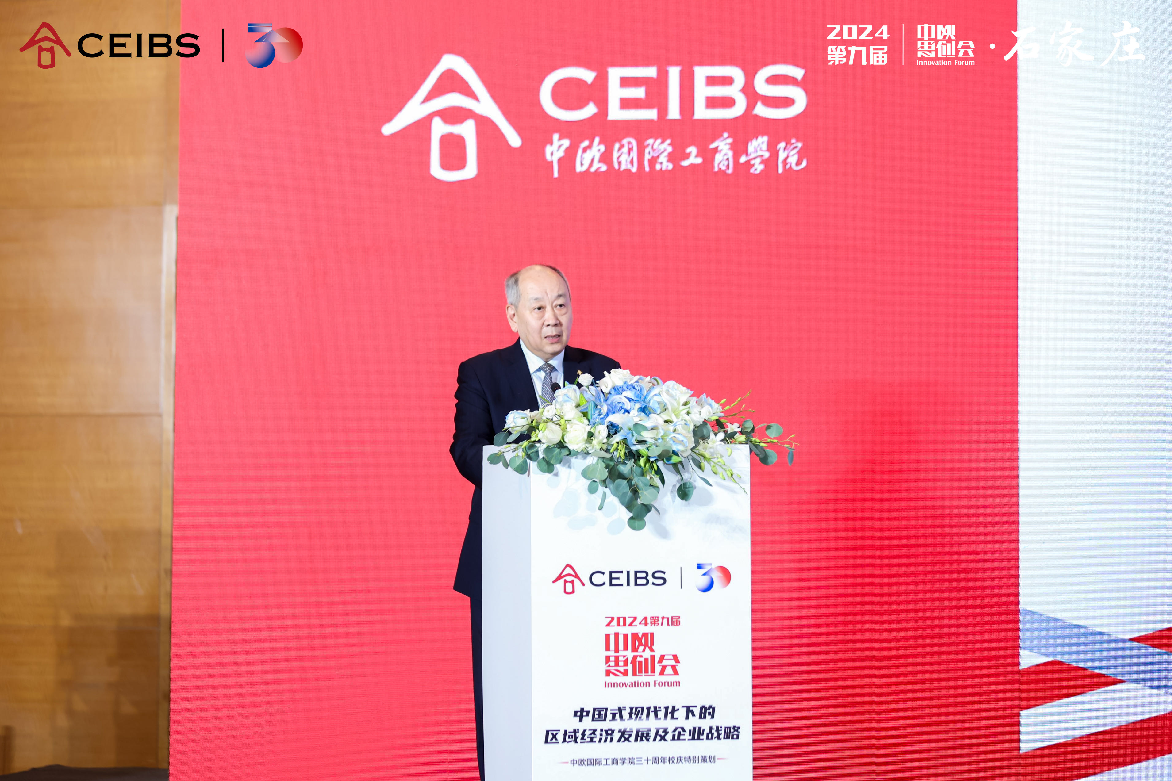 中欧国际工商学院副院长兼中方教务长，战略学教授、张维炯