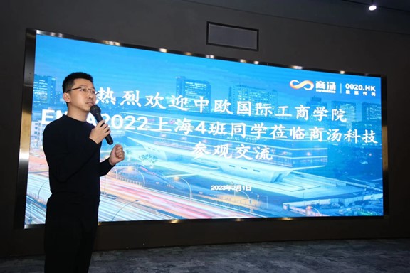 中欧, EMBA, 中欧EMBA