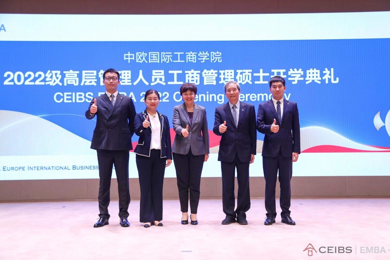 中欧, EMBA, 中欧EMBA