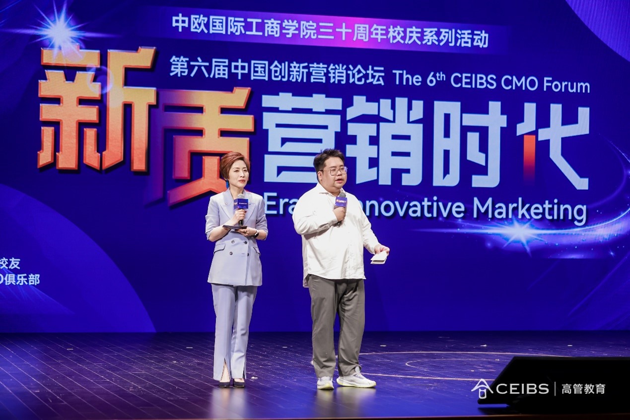 大会主持人马玲（中欧CMO2013）、 倪叔（中欧CMO2021）