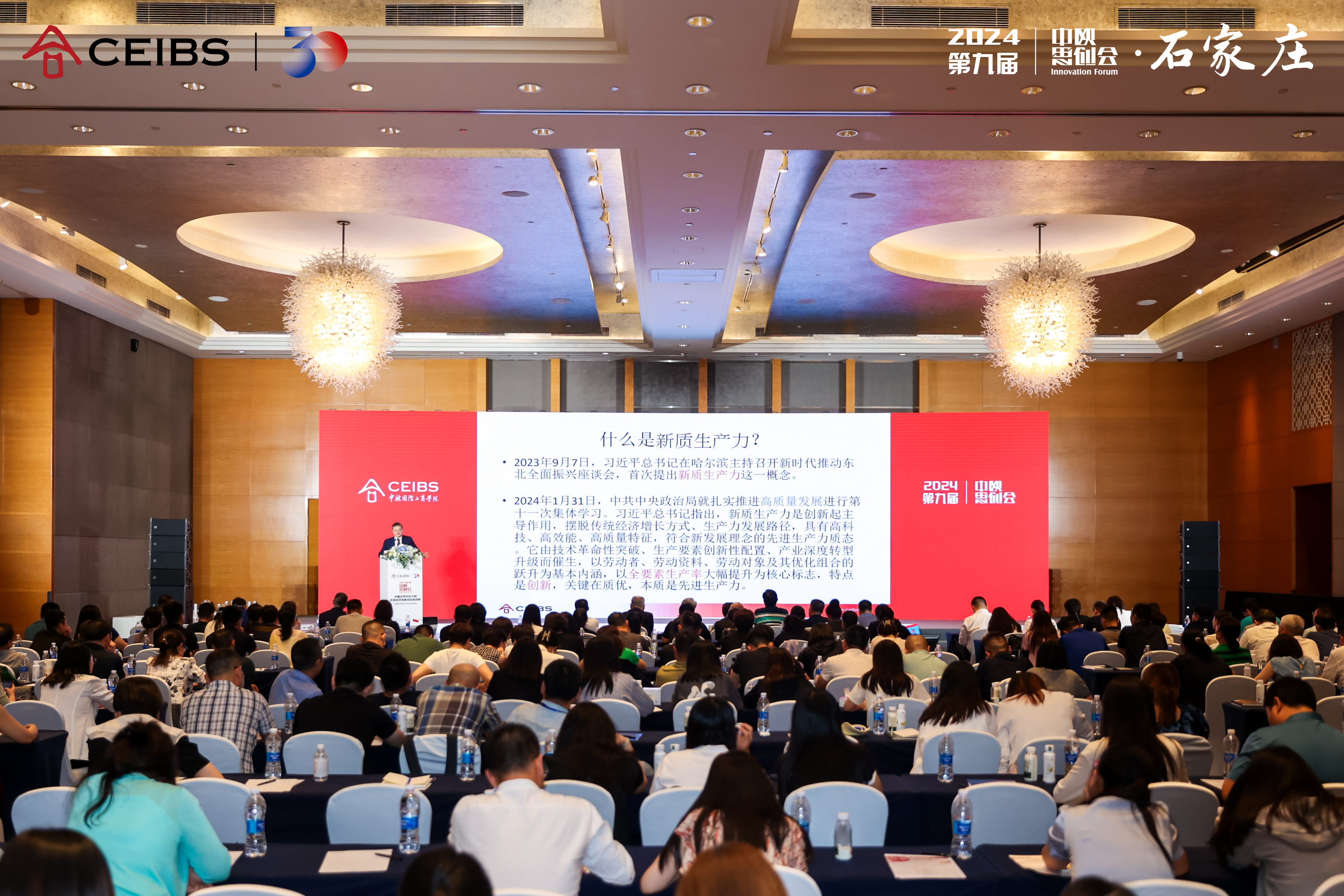 许斌教授主旨演讲