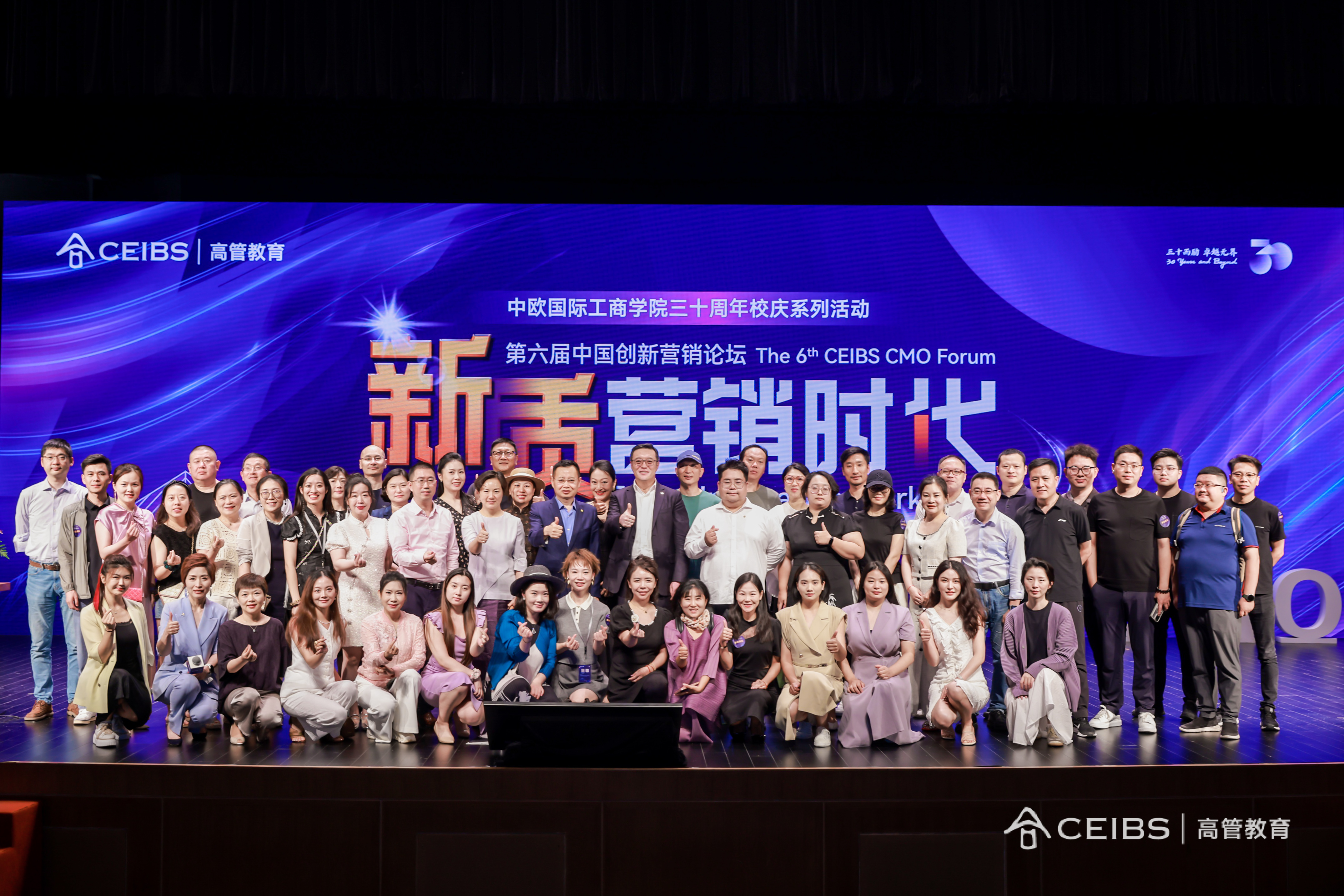 与会嘉宾大合影