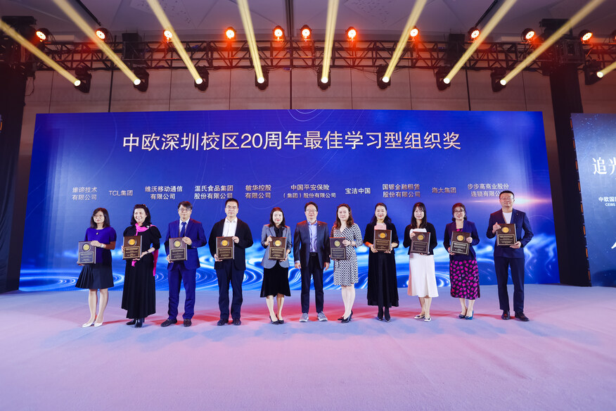 深圳校区20周年最佳学习型组织