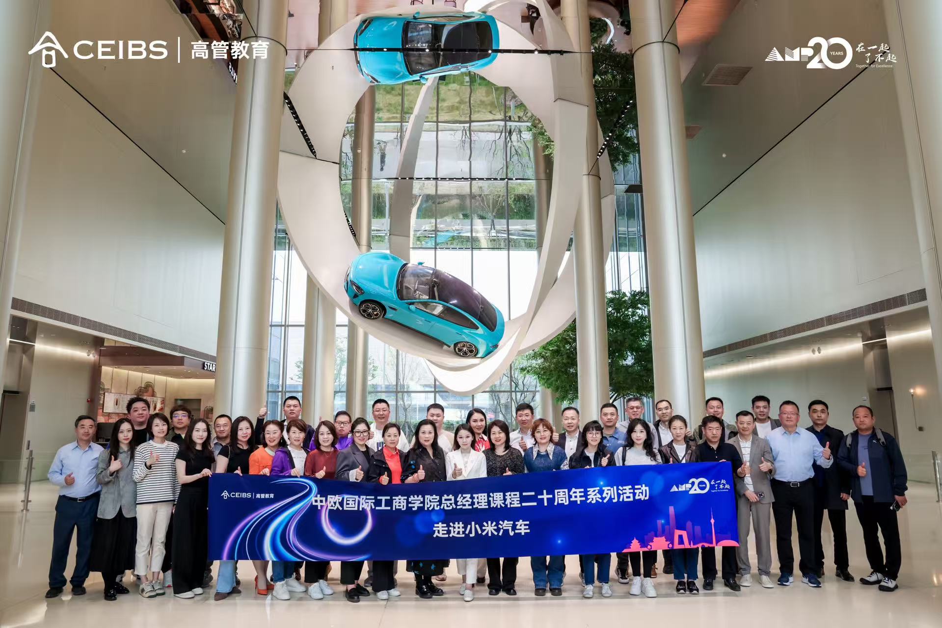 小米汽车参访
