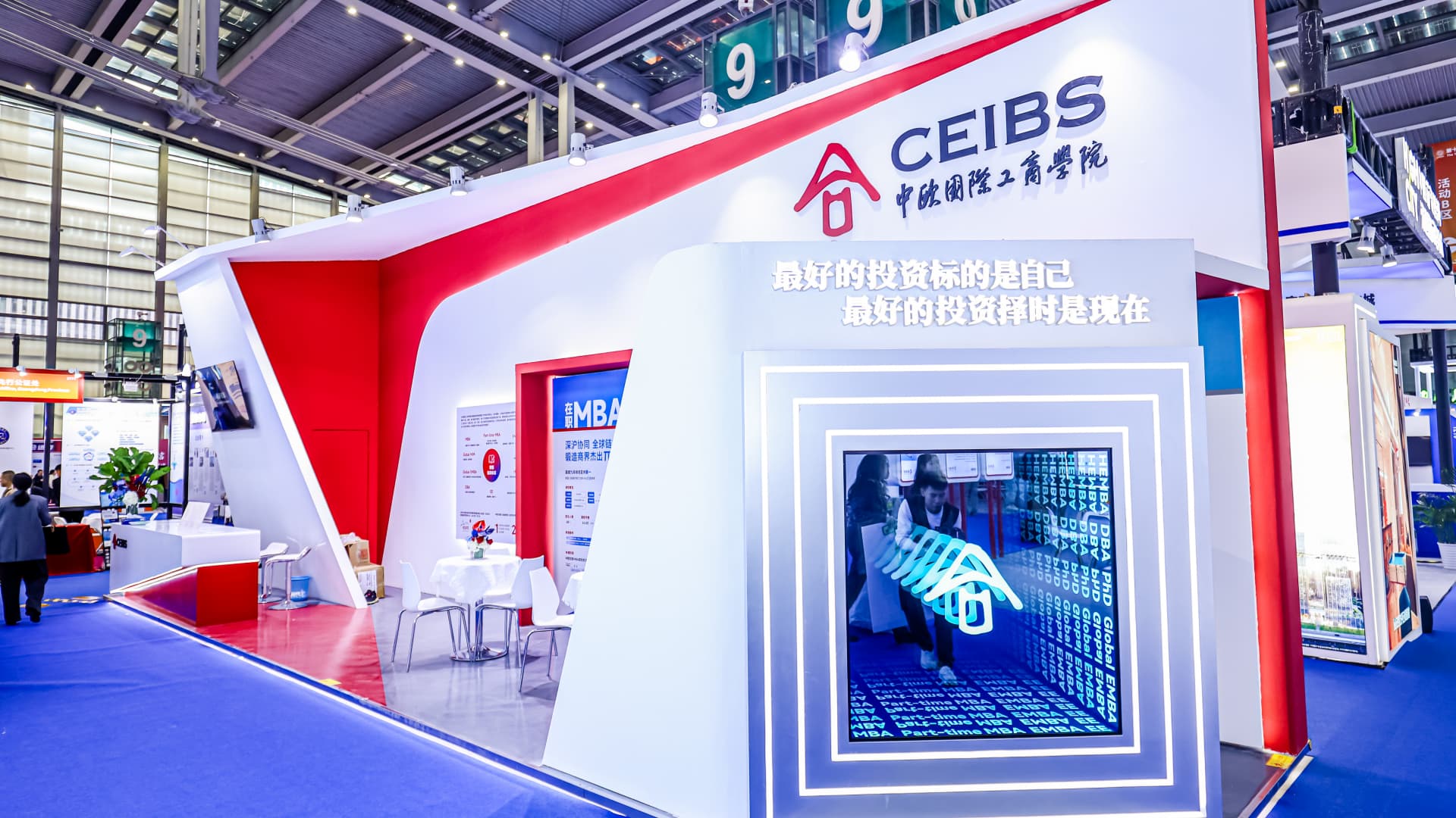 中欧国际工商学院展台2