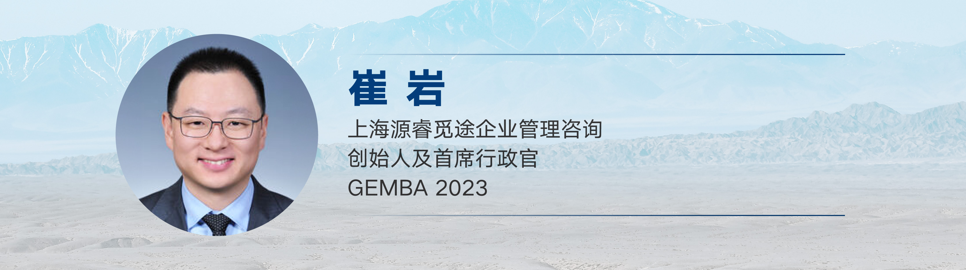 Leadership in Action