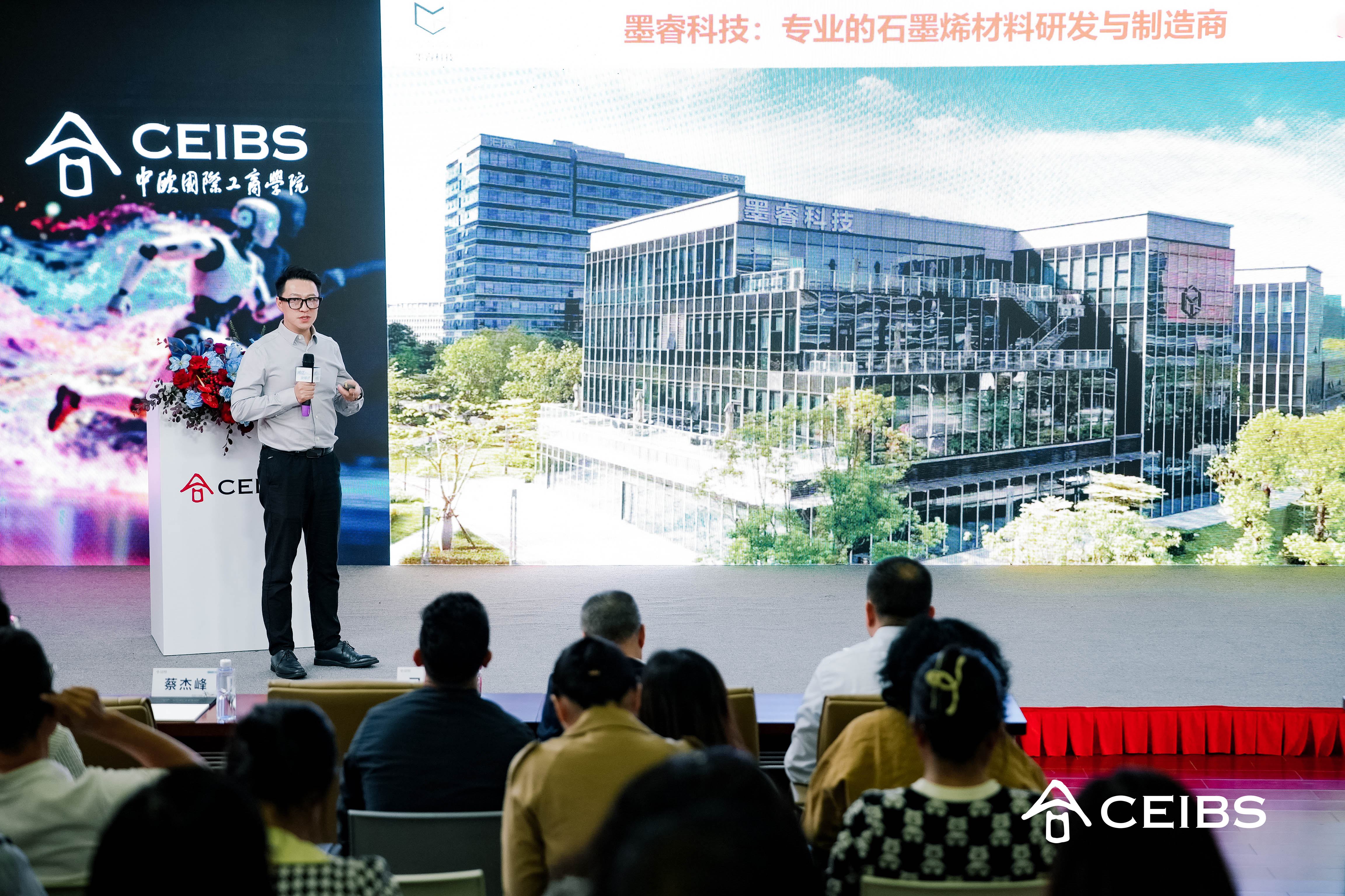 蔡金明主题分享