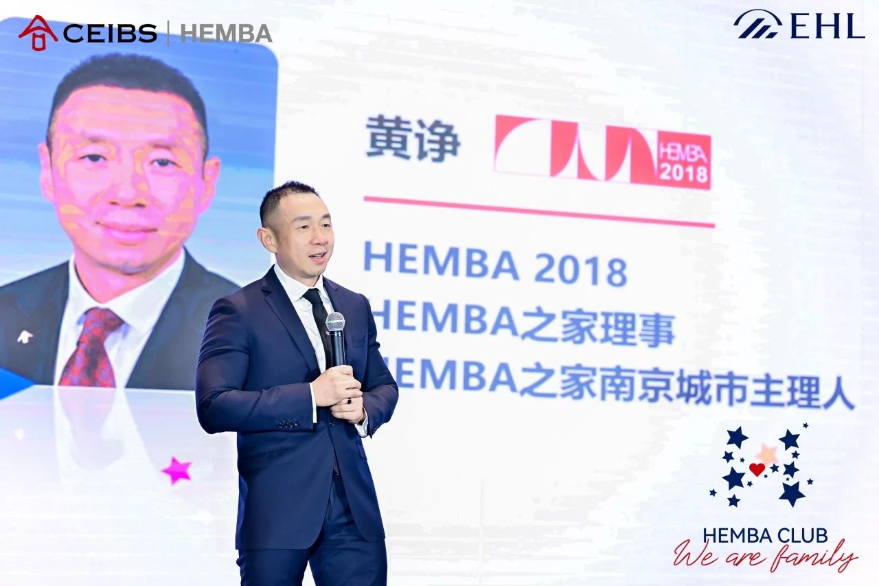 HEMBA之家南京城市主理人黄诤