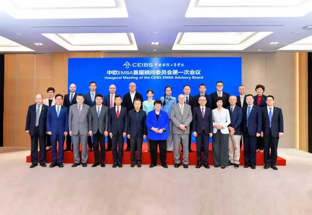 中欧EMBA