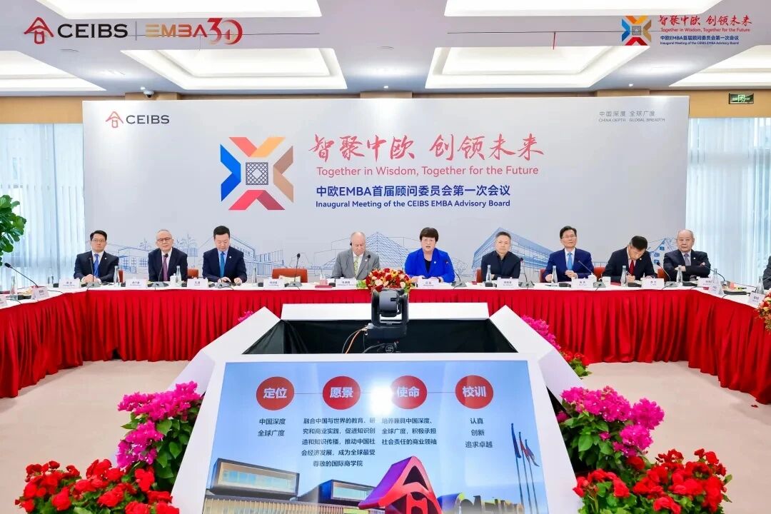 中欧EMBA
