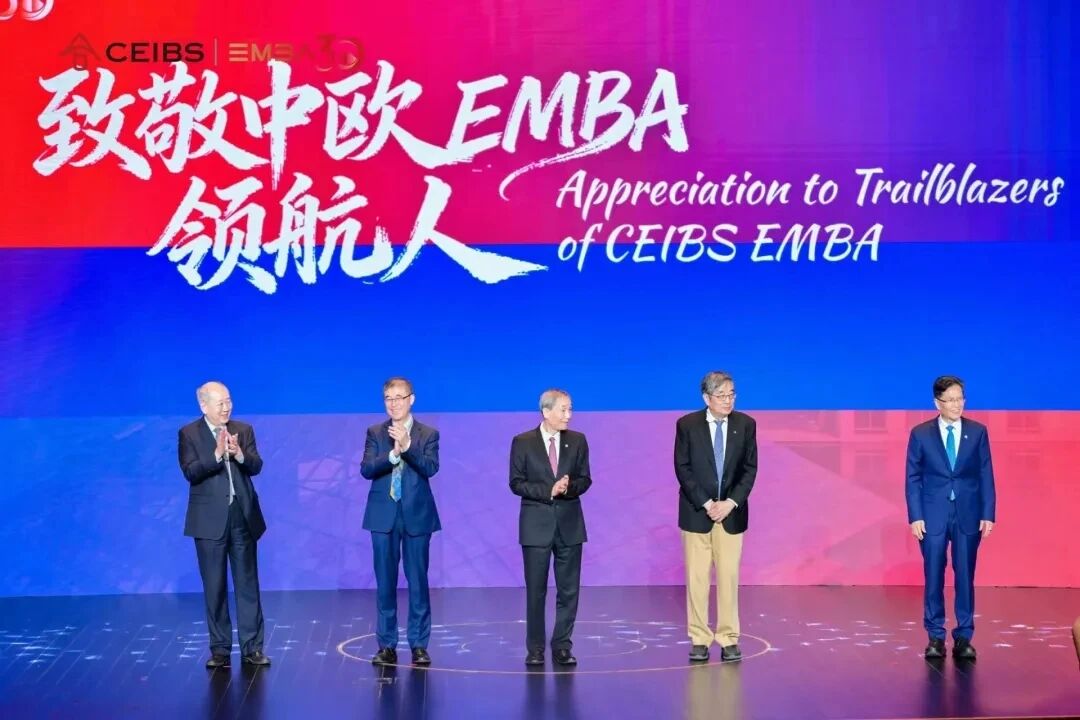中欧EMBA