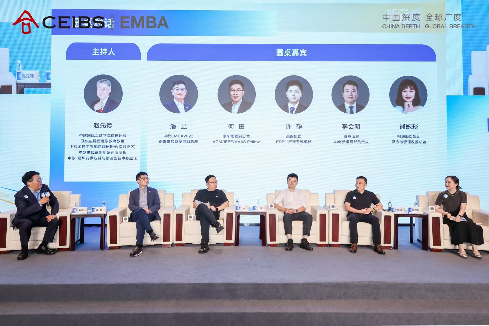 图为圆桌对话二
