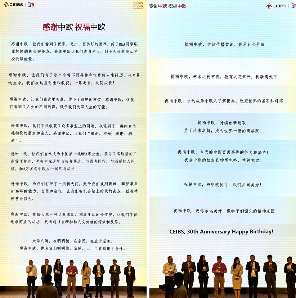 感谢祝福中欧
