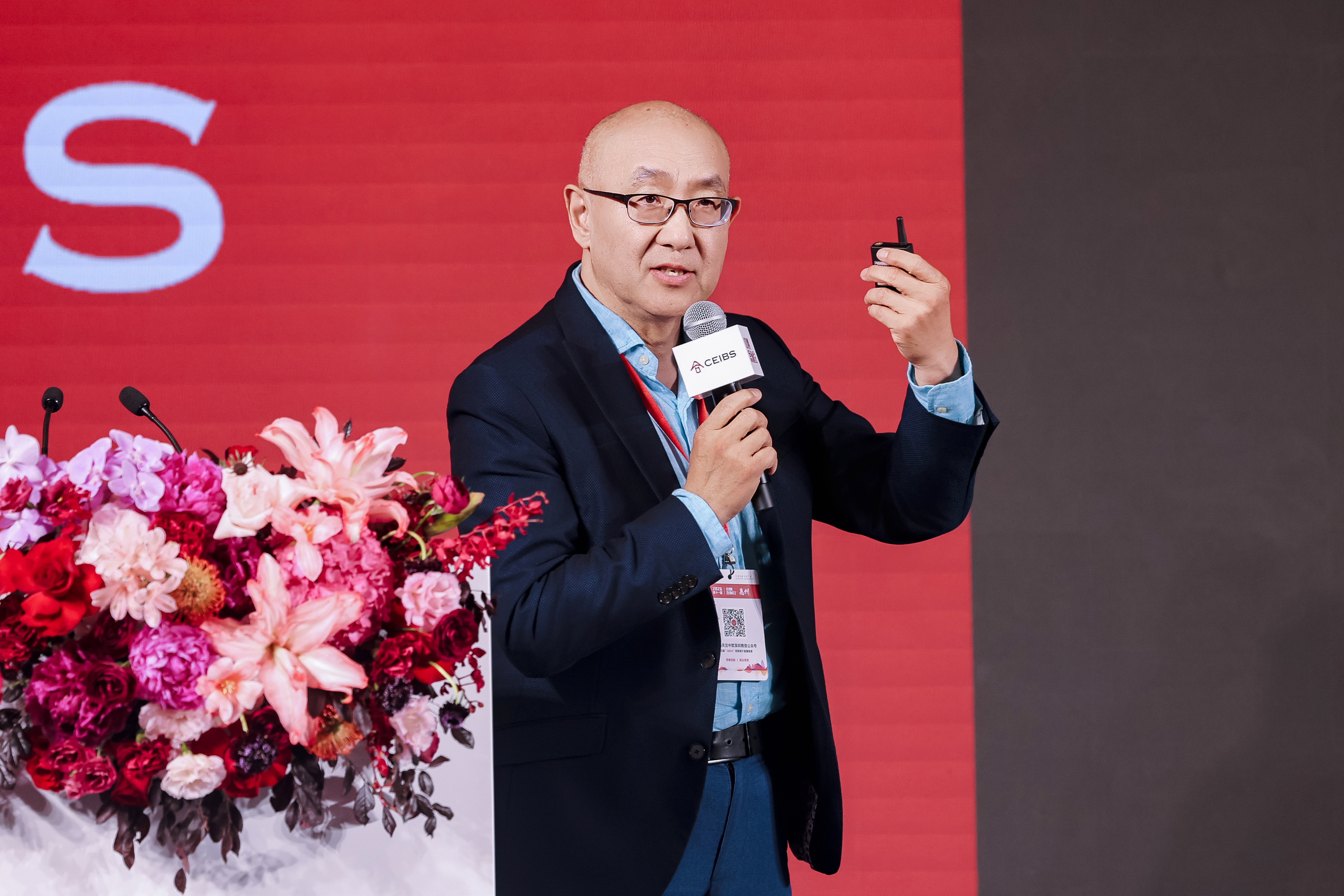 方跃教授主题演讲