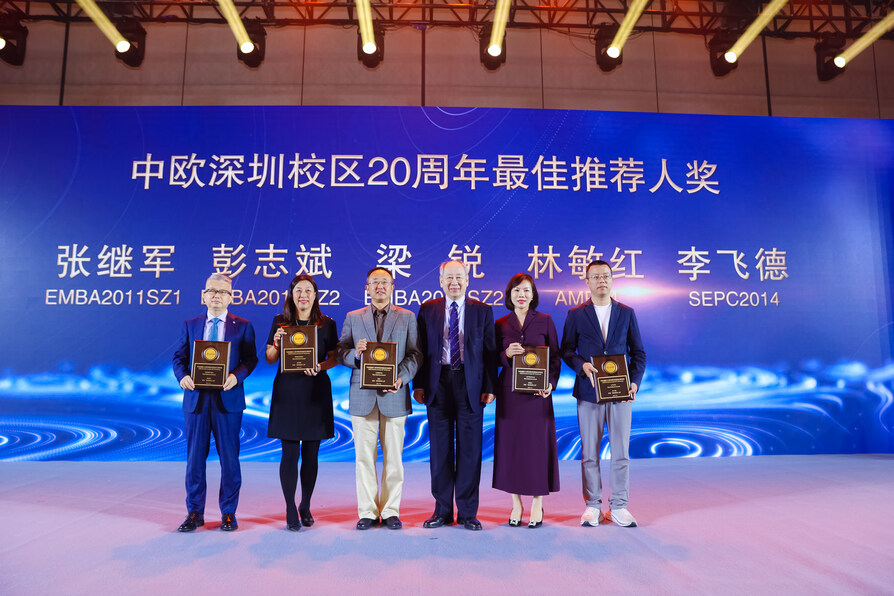 深圳校区20周年最佳推荐人