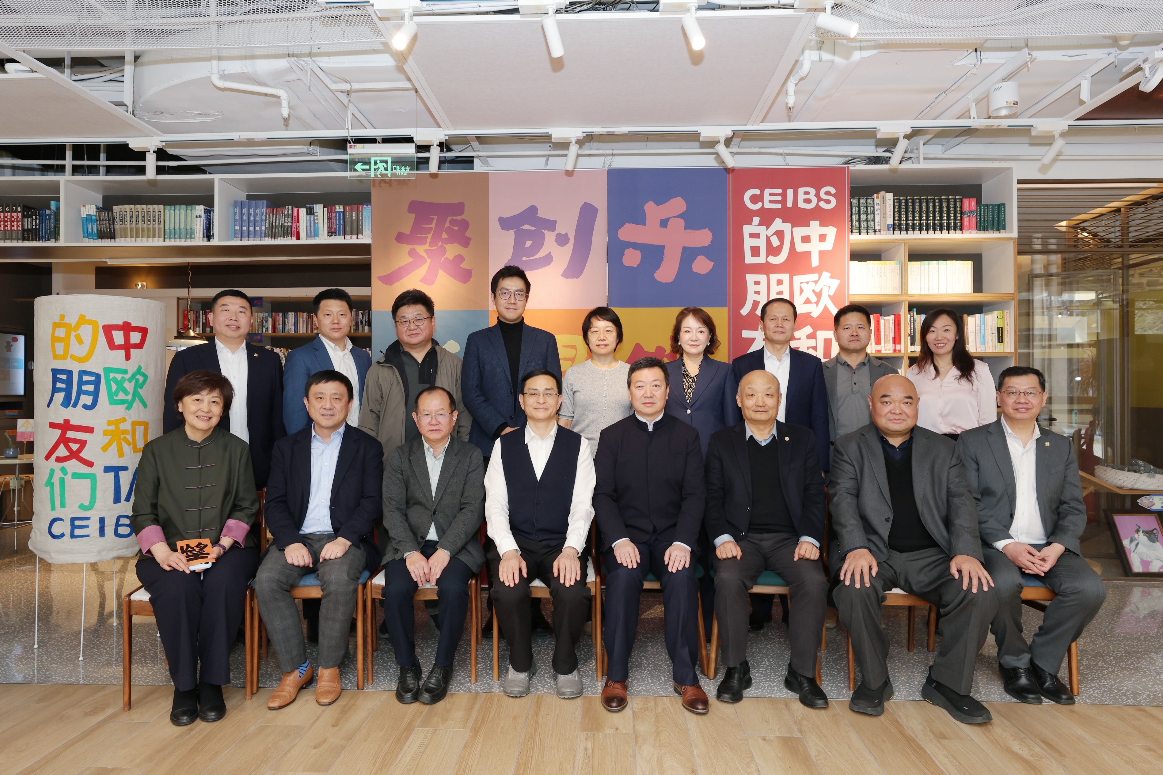 中欧和TA的朋友们