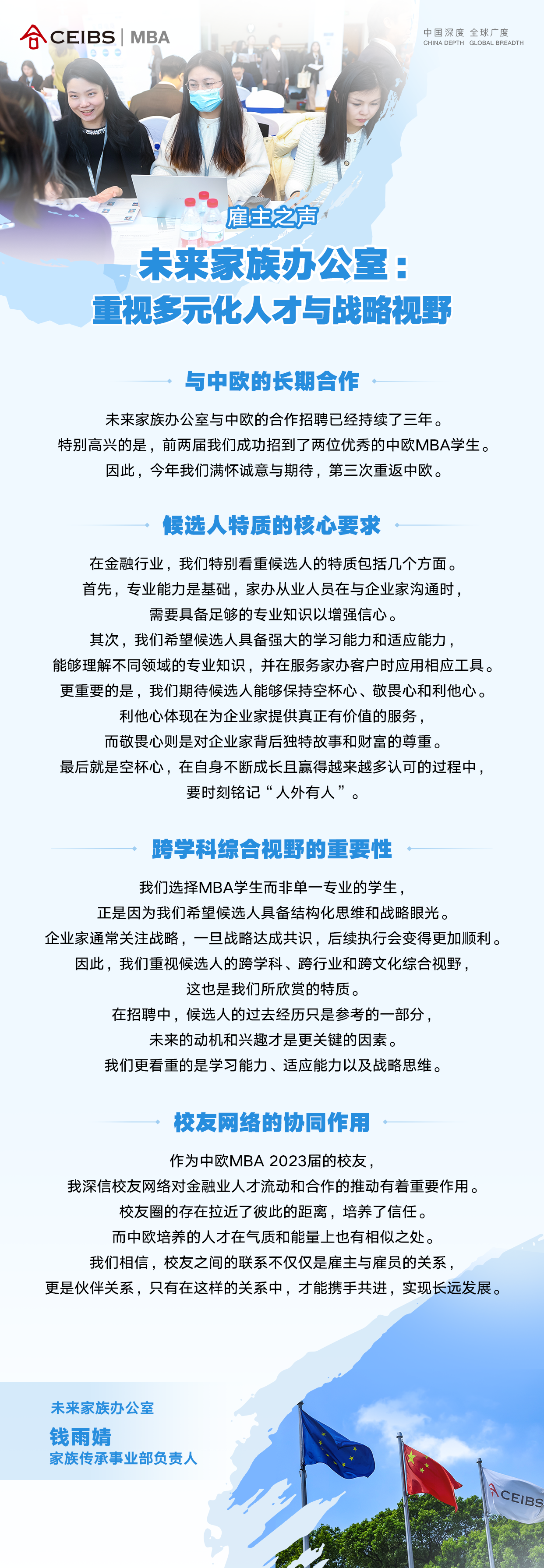 未来家族办公室