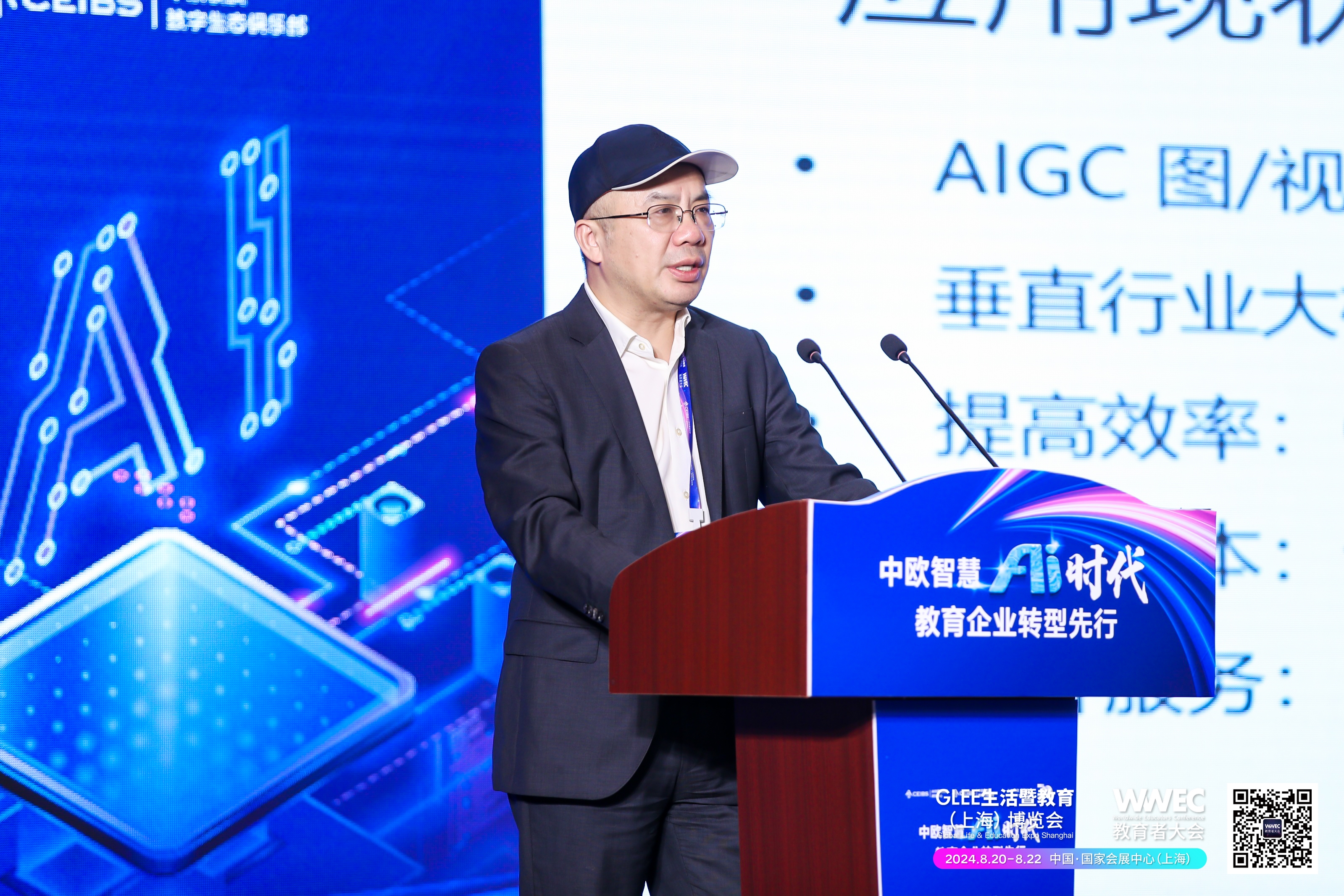 北京创世云科技股份有限公司总裁、北京特范云科技有限公司董事长李电森（中欧EMBA2019）