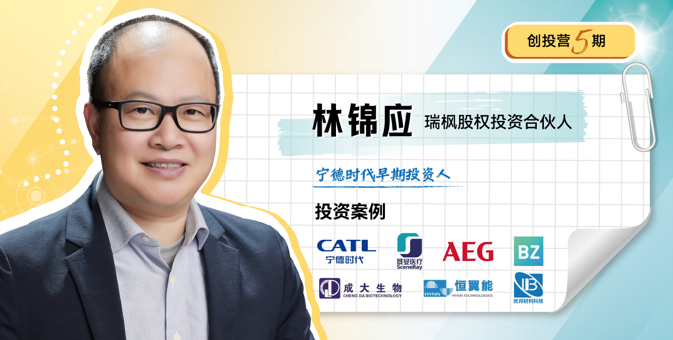 创投营5期开学模块