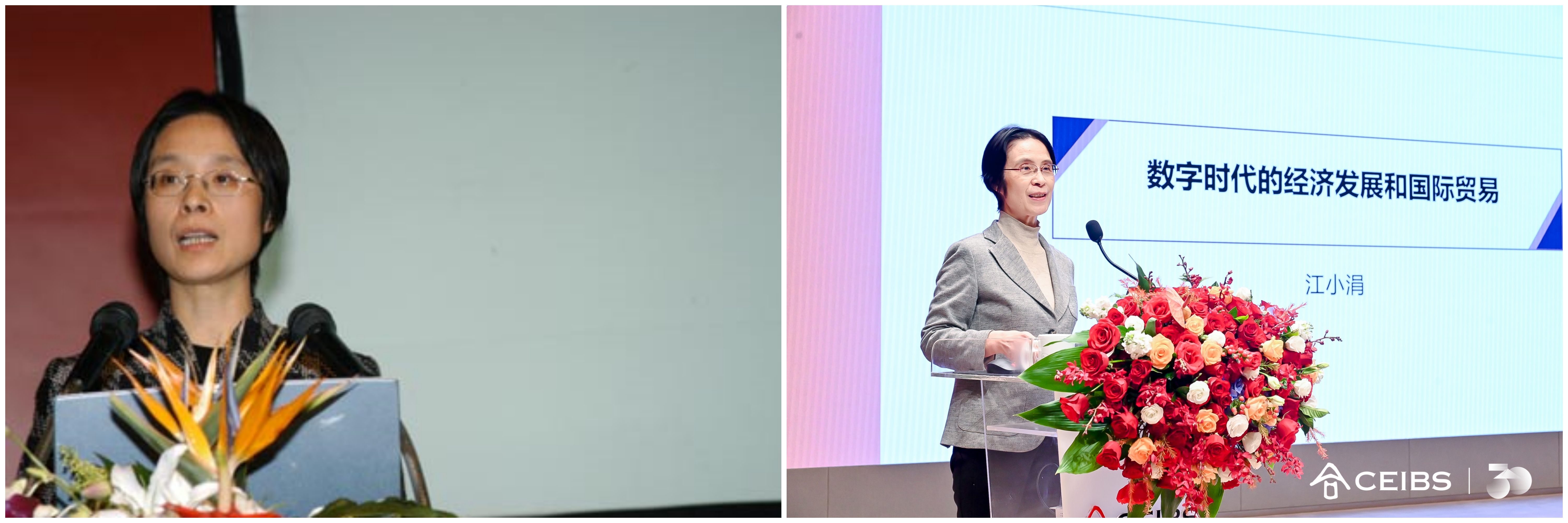 2003年、2024年,江小涓两次做客中欧北京“高朋满座”论坛