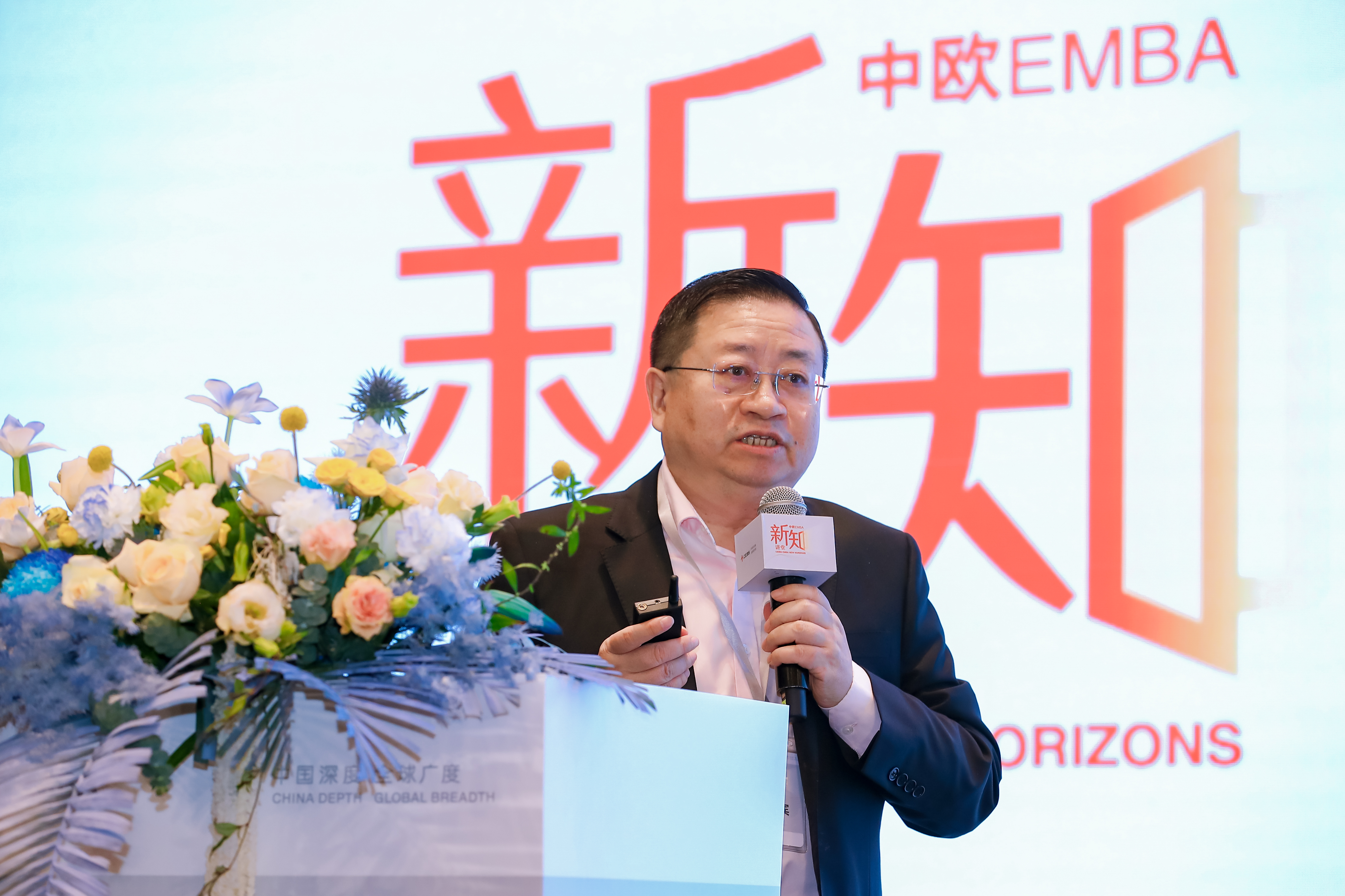 沈建跃主题演讲