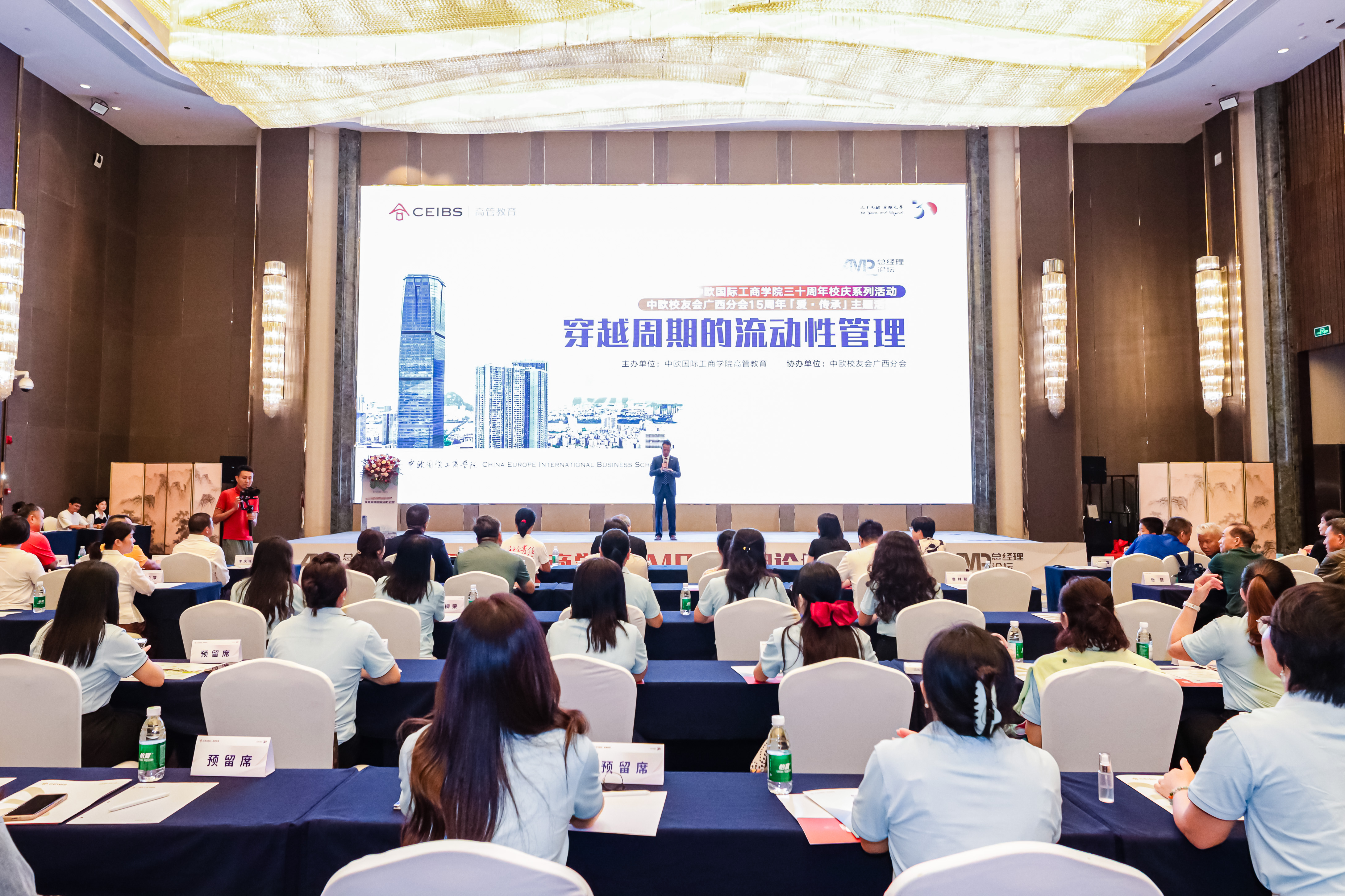 AMP论坛柳州站大景